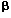 beta